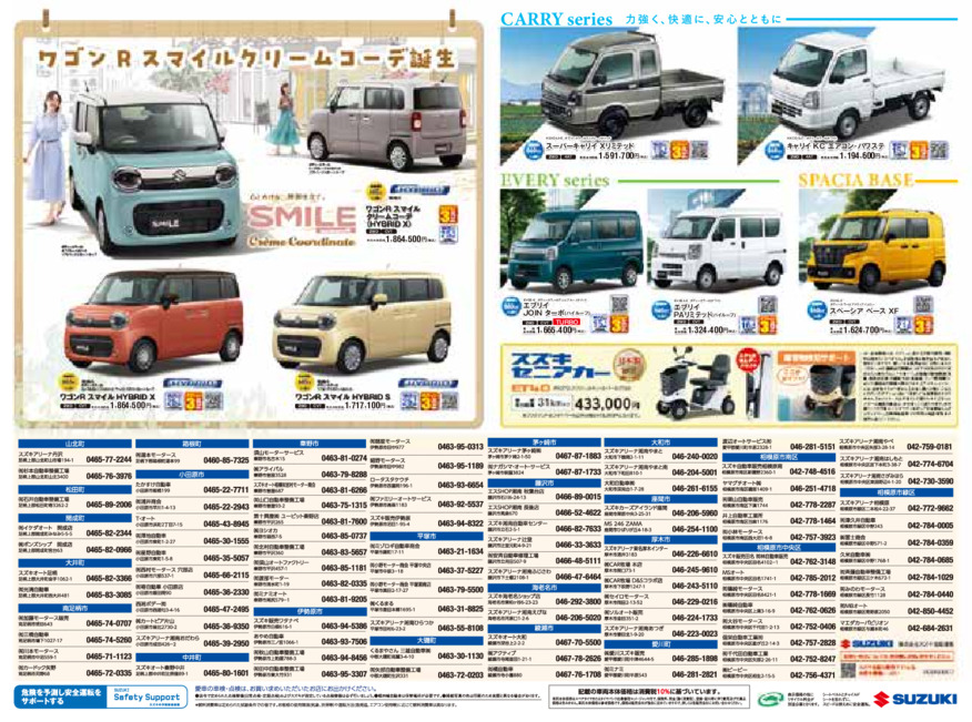 /dealer/sj-admin/sharefiles/(再)SUZUKI_250607_D3_ura_HP02_{B64FA7F6-6CBF-5B54-22EF-D30AEBA19001}.pdf
